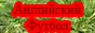 Новости футбола в России и Европе